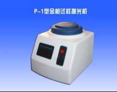 研磨（mó）拋光機